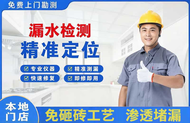 大关漏水检测精准定位